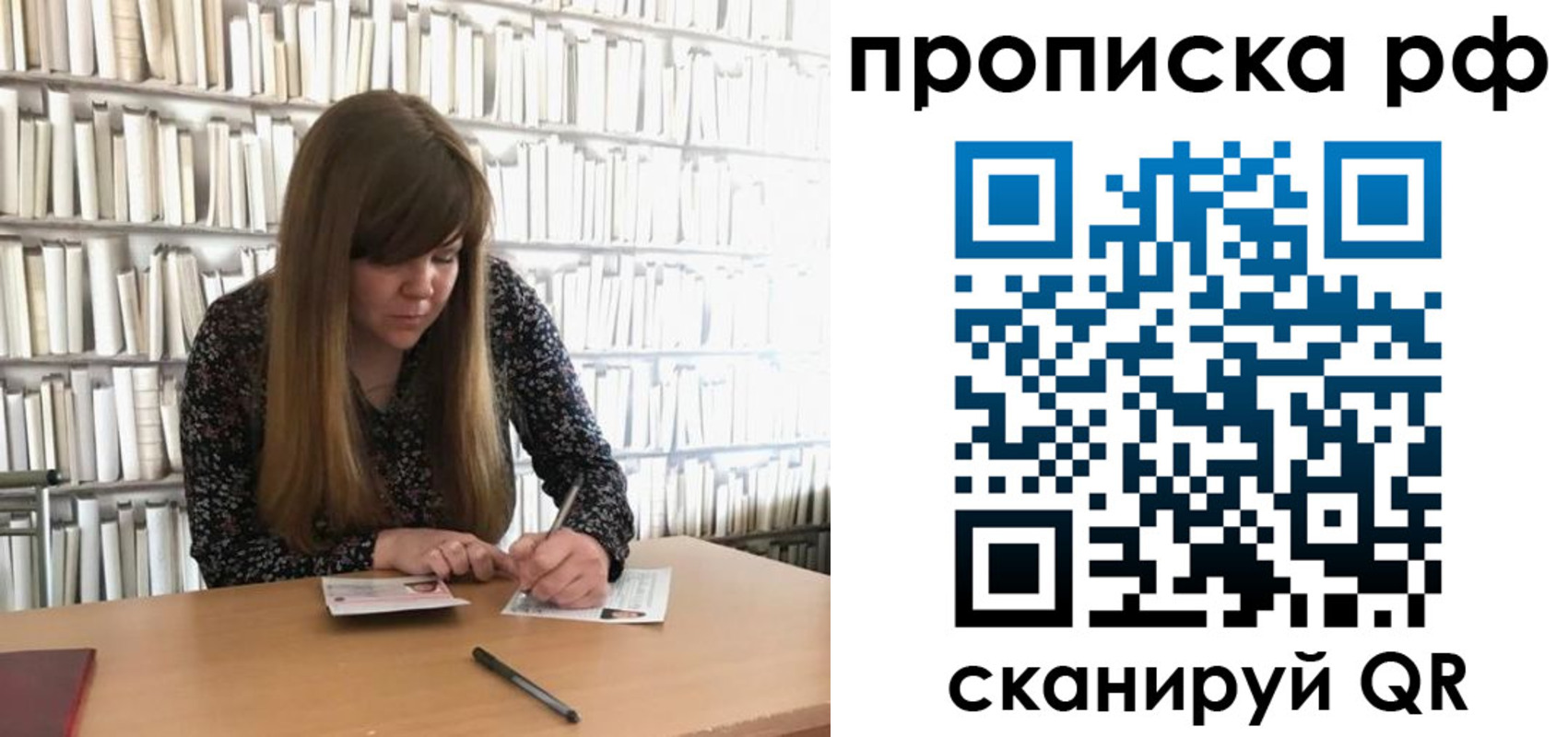 регистрация для школы в Таре