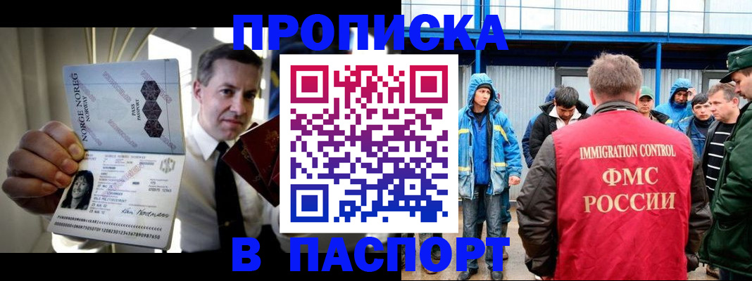 временная регистрация адрес в Таре