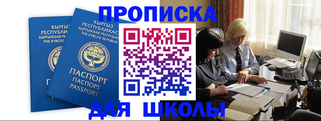 прописка иностранных граждан в Таре