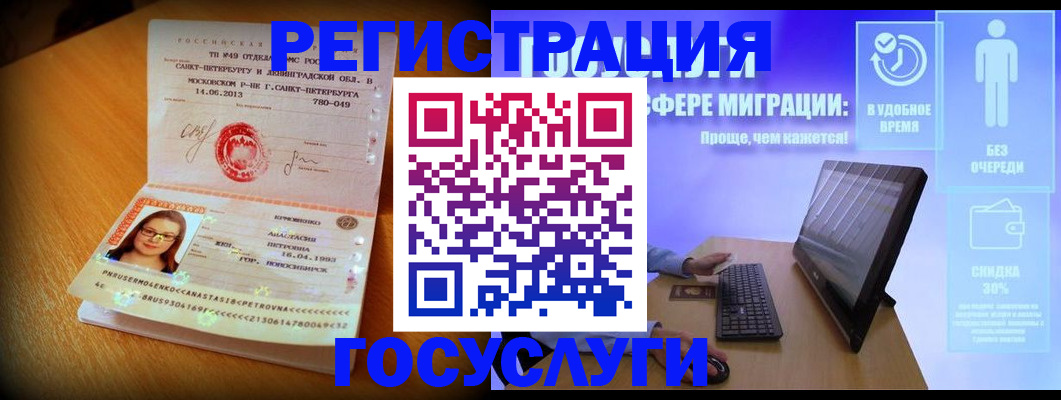 прописка гарантия в Таре