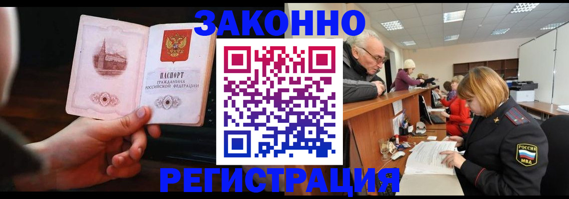 миграционный учет в Таре