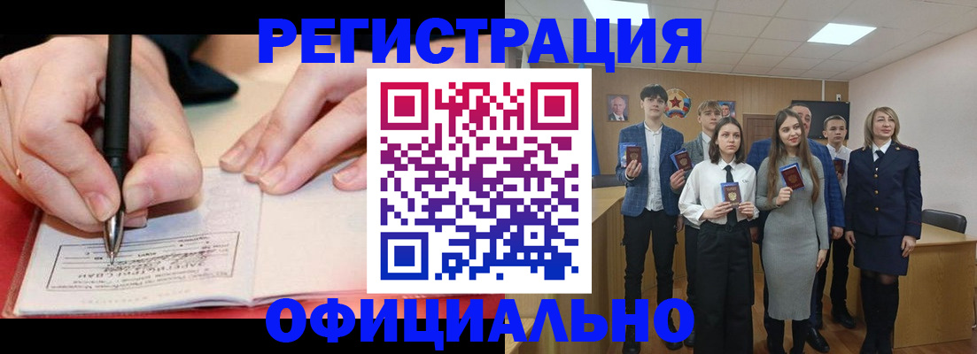 прописка для кредита в Таре