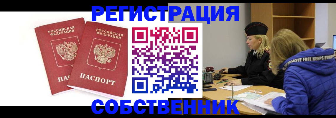 регистрация для школы в Таре