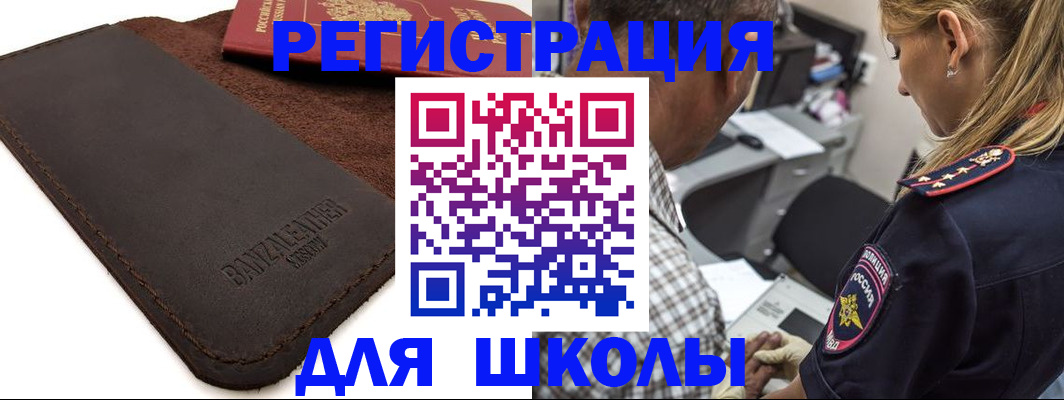 прописка иностранных граждан в Таре