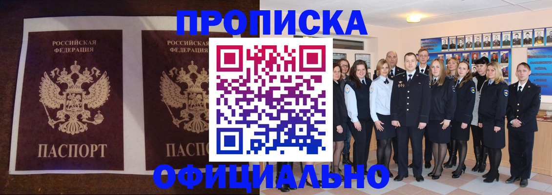 временная регистрация госуслуги в Таре